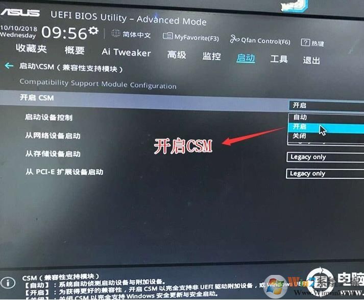 华硕H370主板安装Win7,BIOS设置,U盘启动,USB3.1支持