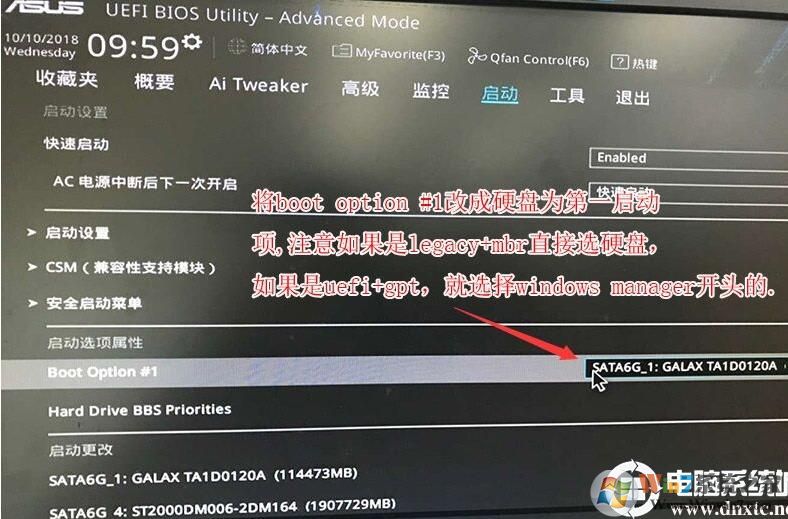 华硕H370主板安装Win7,BIOS设置,U盘启动,USB3.1支持