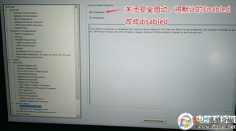 关闭安全启动