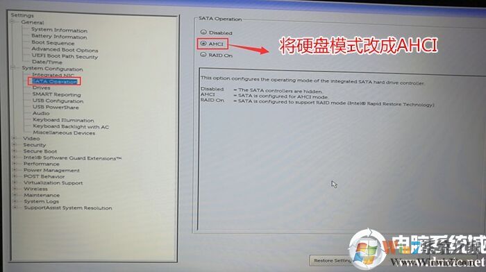 将硬盘模式改成ahci模式