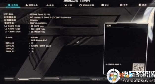 华擎B360主板装Win7 BIOS要怎么设置+U盘启动？