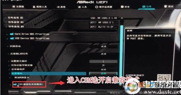 华擎B360主板装Win7 BIOS要怎么设置+U盘启动？