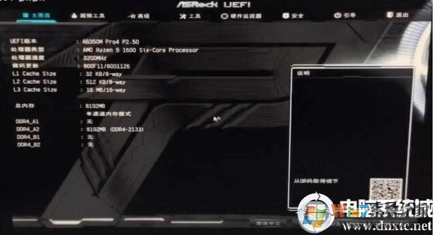 华擎Z390主板改Win7 BIOS设置(关闭安全启动+关闭UEFI启动+U盘启动)教程