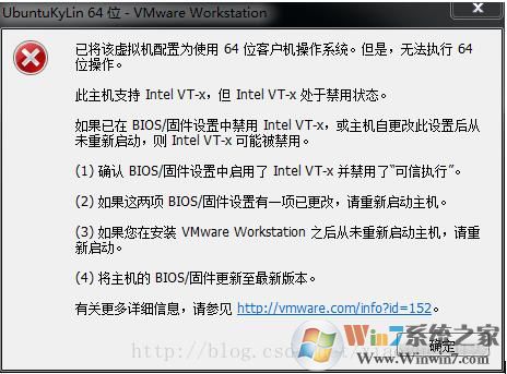 Win10安装虚拟机错误"Intel VT-x处于禁用状态"解决方法(win10开启VT-x步骤)