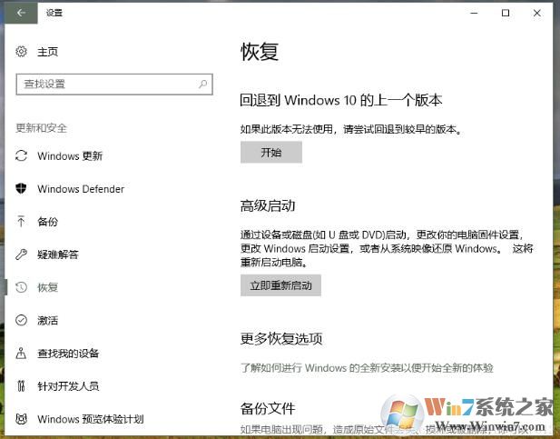 Win10怎么进BIOS？Win10进入UEFI BIOS进行设置的方法