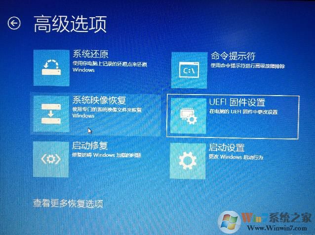 Win10怎么进BIOS？Win10进入UEFI BIOS进行设置的方法