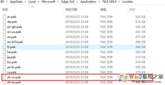 Microsoft Edge Canary 76.0.169.0浏览器设置中文方法(最简单)