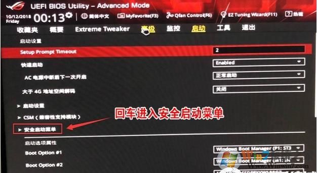 玩家国度G21笔记本预装Win10改Win7系统方法(BIOS设置+U盘启动)