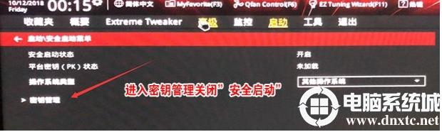 玩家国度G21笔记本预装Win10改Win7系统方法(BIOS设置+U盘启动)