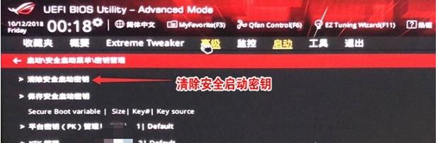 玩家国度G21笔记本预装Win10改Win7系统方法(BIOS设置+U盘启动)