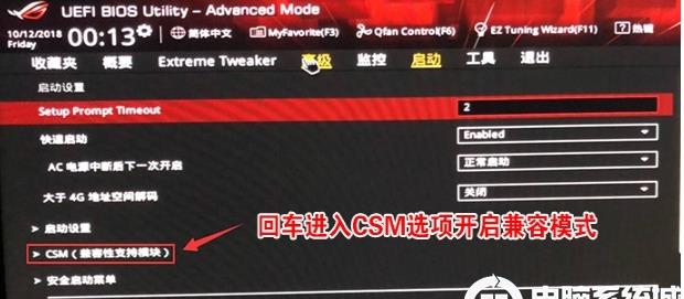 玩家国度G21笔记本预装Win10改Win7系统方法(BIOS设置+U盘启动)