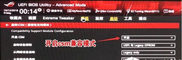 玩家国度G21笔记本预装Win10改Win7系统方法(BIOS设置+U盘启动)