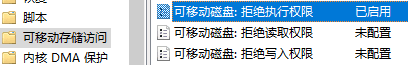 修改权限