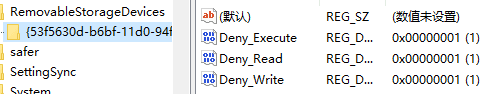 新建注册表项