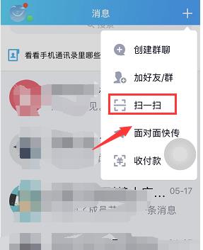 QQ如何查看个人轨迹？20周年QQ个人轨迹查看方法