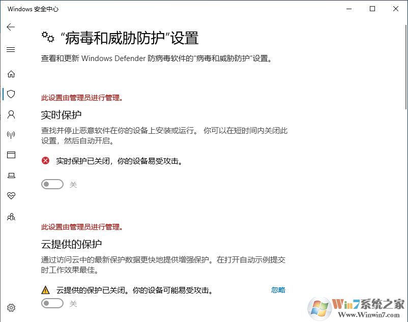 Win10实时保护无法开启(此设置由管理员进行管理)