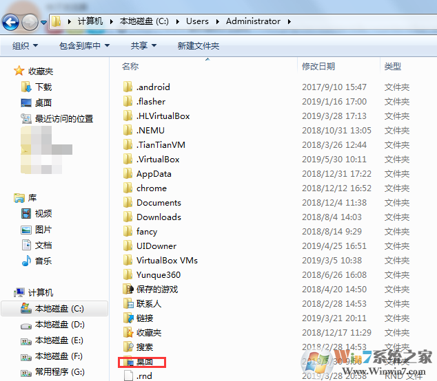 Win10怎么把桌面路径移动到D盘？桌面转移到D盘方法