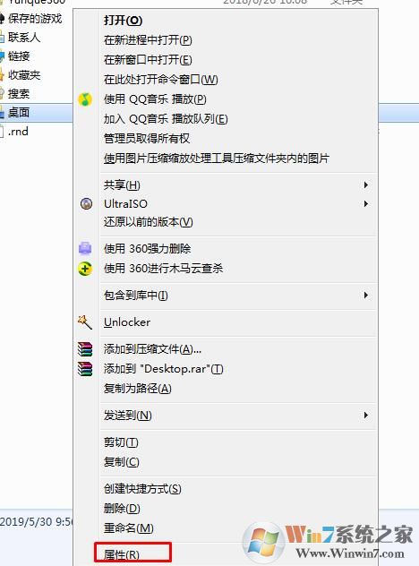 Win10怎么把桌面路径移动到D盘？桌面转移到D盘方法
