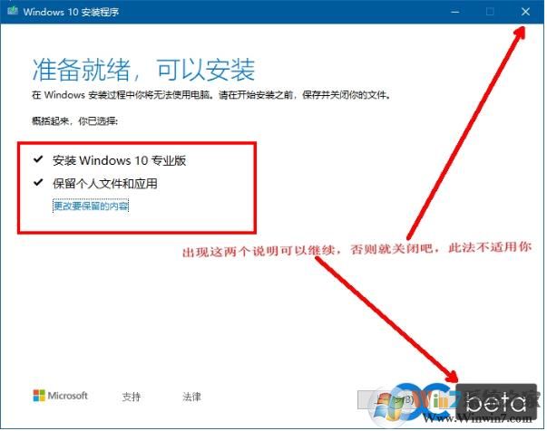 Win10 1809无法完成更新,正在撤销更改,可使用MediaCreationTool解决方法