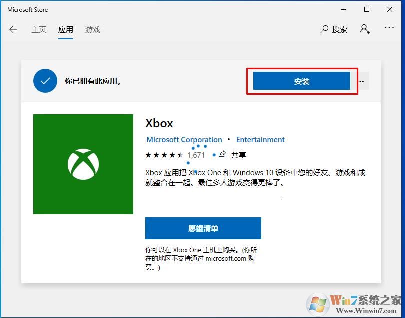 Win10如何恢复卸载的应用？Win10应用删除后恢复方法