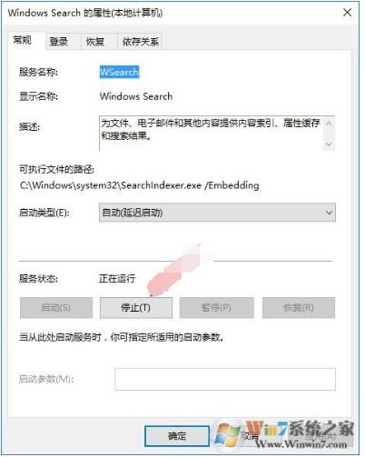 Win10无法搜索已经安装的应用软件解决方法