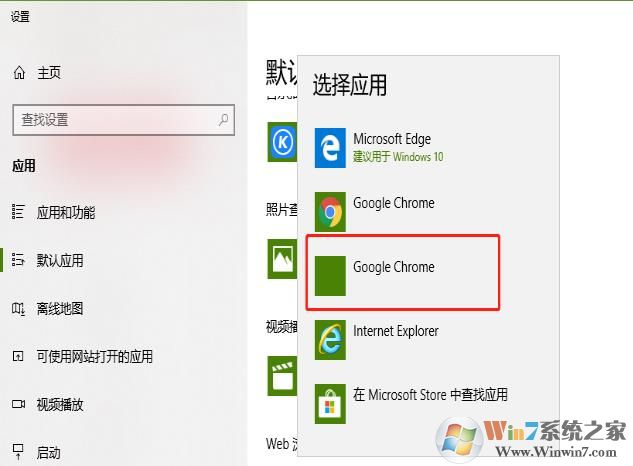 Win10设置默认应用列表中无效的应用要怎么删除？