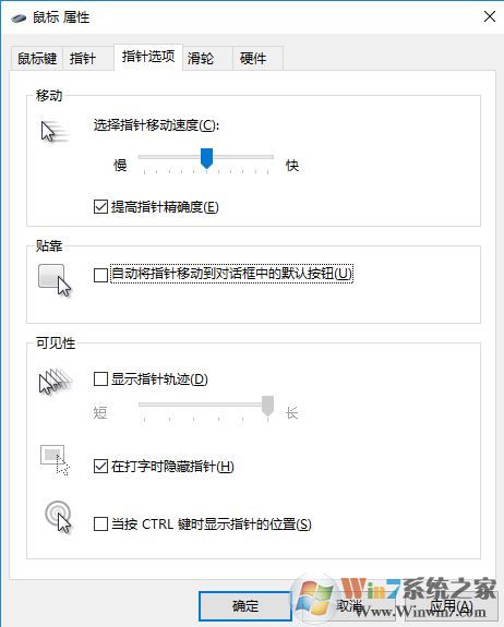 win7系统打开对话框鼠标自动移动“确定”/“取消”选项的处理方法
