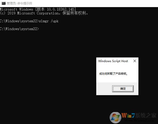 win10怎么卸载产品密钥？(变成没激活状态)