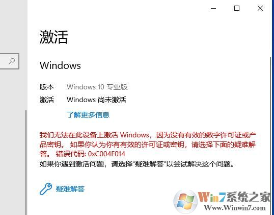 win10怎么卸载产品密钥？(变成没激活状态)