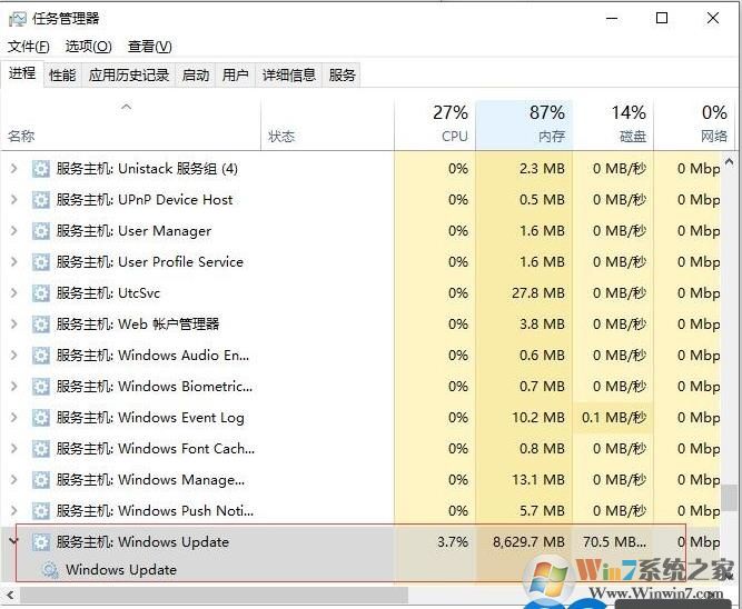 Win10 服务主机Windows update内存CPU占用高怎么回事