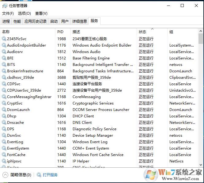 Win10进程太多如何进行优化？win10减少进程方法