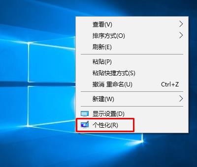 Win10控制面板图标放在桌面上的方法