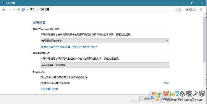 Win10 1803系统找回传统控制面板的语言和输入法设置