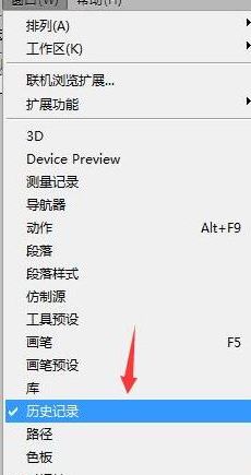 ps怎么撤销多步？ps撤销快捷键（撤销多步）