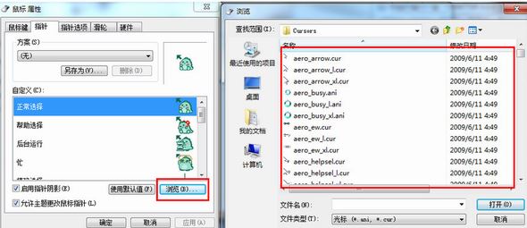 win10指针主题怎么用？教你win10系统指针主题使用方法