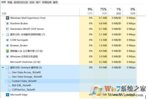 Win10 svchost.exe kUnistackSvcGroup是什么进程？内存占用高100%解决方法