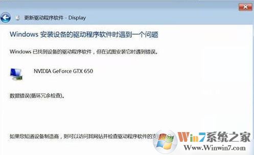 windows7安装驱动时遇到了一个问题怎么办？（已解决）