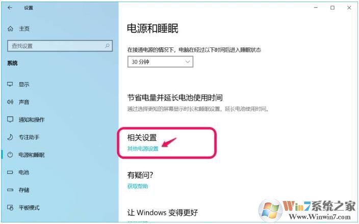 Win10点击用户头像没有锁定按钮的解决方法
