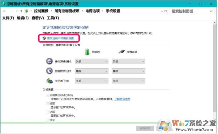Win10点击用户头像没有锁定按钮的解决方法
