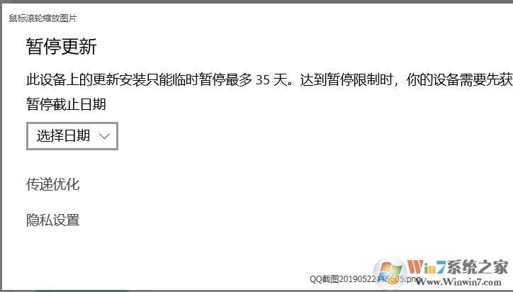 Win10 1903延迟更新选项消失不见找回方法