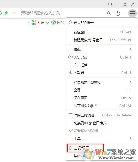 360浏览器"该网站疑似在传播木马"怎么取消警告提示？