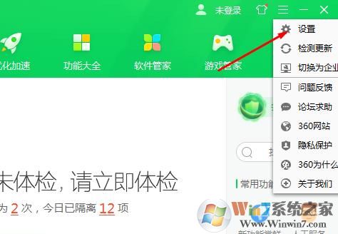 360"您访问的是存在未经证实信息的网站"如何取消方法