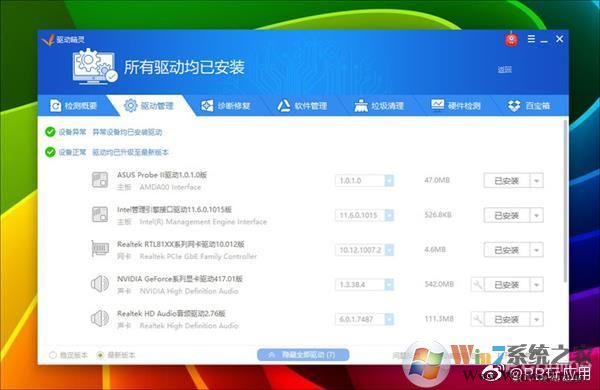 《Win10磁盘占用100%？试试用这8种方法搞定它》