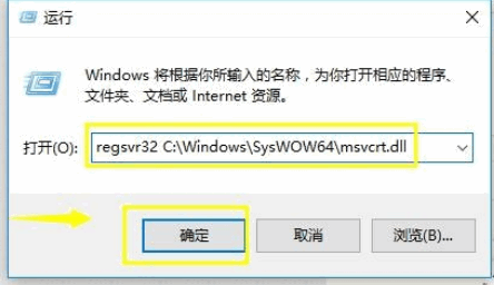 Win10无法定位程序输入点于动态链接库msvcrt.dll解决方法