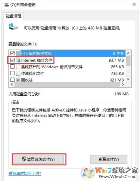Win10 TMP临时文件无法删除怎么办？小编教你清理临时文件
