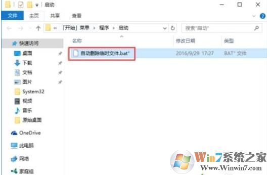Win10 TMP临时文件无法删除怎么办？小编教你清理临时文件