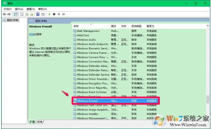 Win10系统Computer Browser服务自动停止怎么解决？