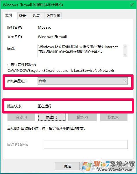 Win10 Computer Browser服务启动后又停止怎么解决？
