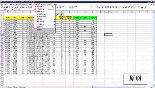 EXCEL计算数据出现负0，数据透视值为-8.00355E错误解决方法