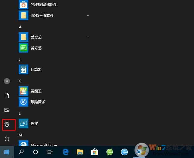 Win10系统如何手动检查更新？win10检查更新方法